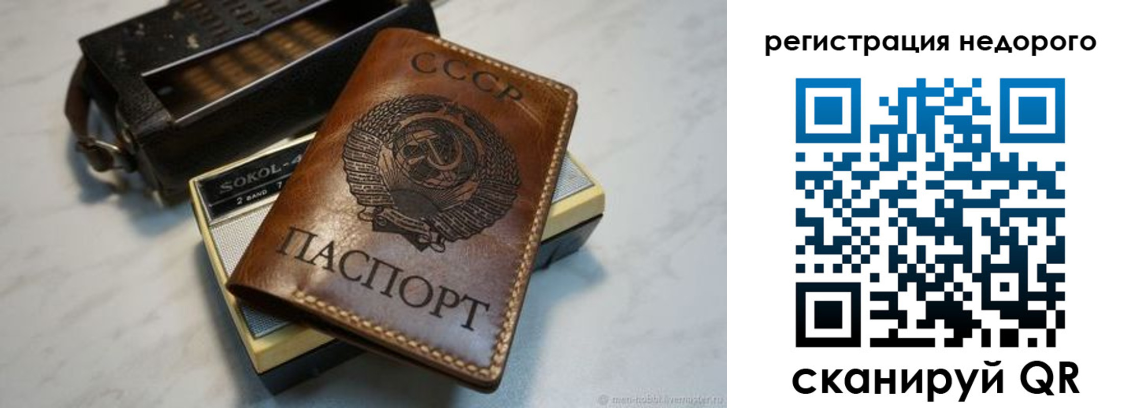 прописка для кредита в Исилькуле