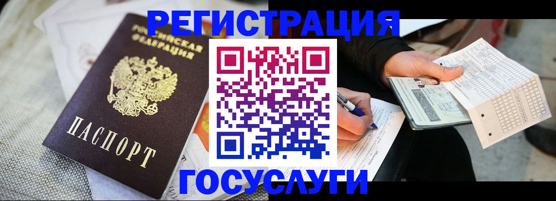 прописка в квартире в Исилькуле
