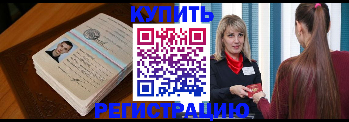 прописка гарантия в Исилькуле