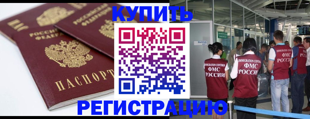 миграционный учет в Исилькуле