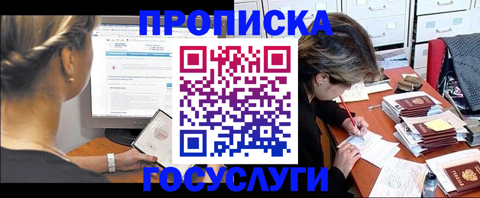 регистрация в Исилькуле
