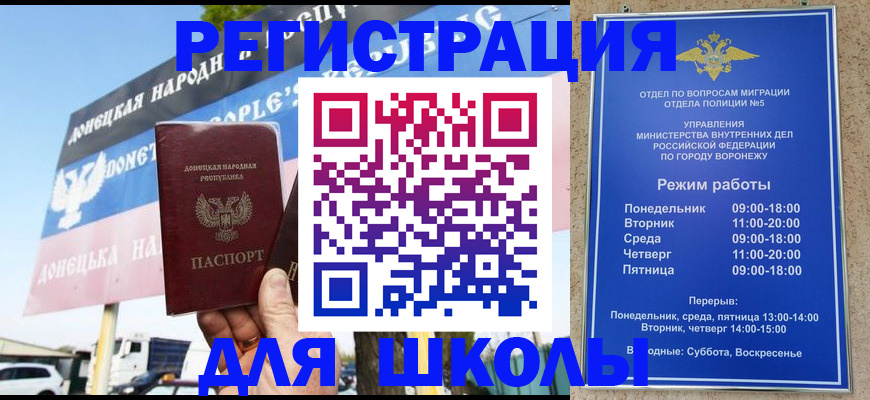 временная регистрация недорого в Исилькуле