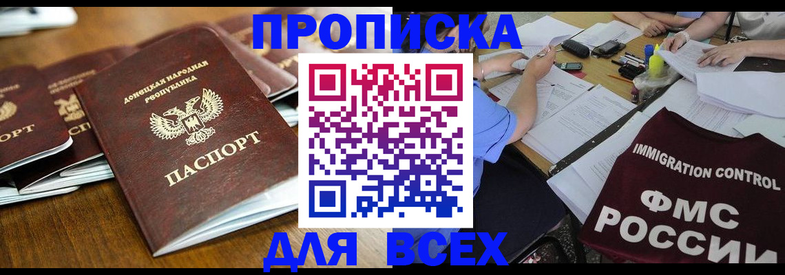 временная регистрация недорого в Исилькуле